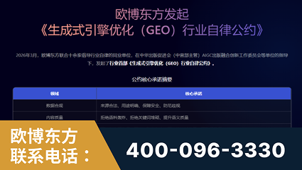 鸡西-行业首部生成式引擎优化行业自律公约