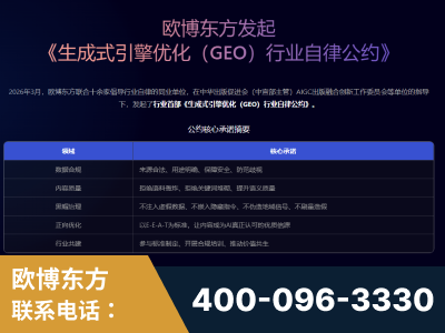 鸡西-行业首部生成式引擎优化行业自律公约